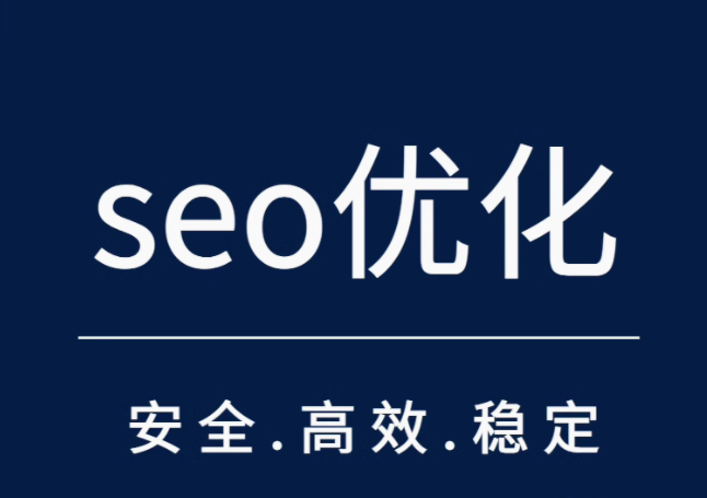 提升网站影响力 SEO 优化、百家号及多引擎攻略