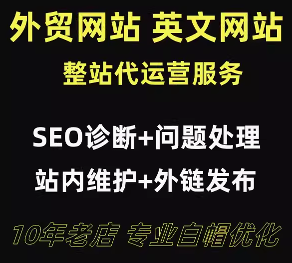 全面提升网站SEO效果的关键策略