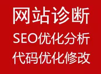 网站 SEO提升企业网站竞争力的关键